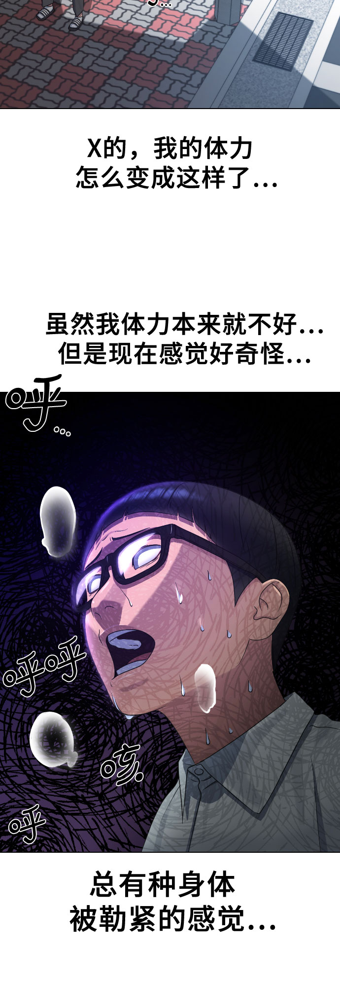 [第64话] 无人知晓的秘密31