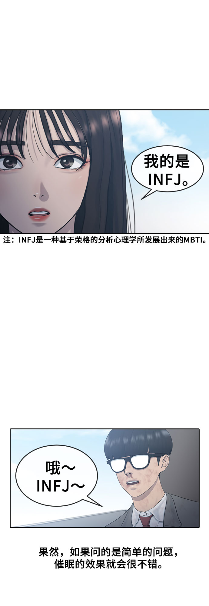 [第10话] 不知道而已24