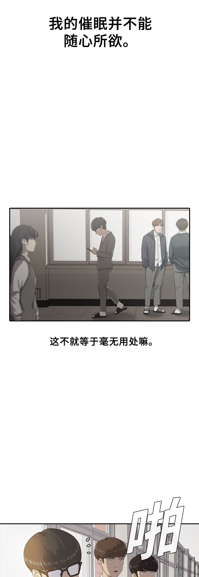 [第1话] 催眠6