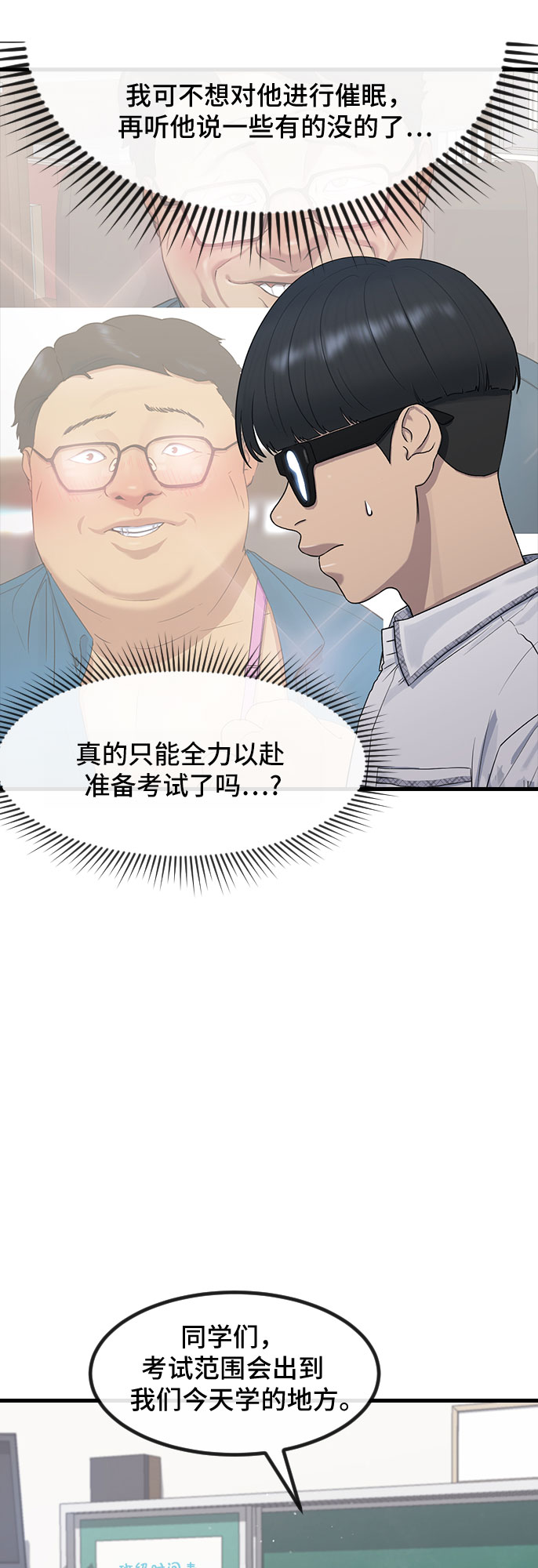 [第50话] 暴风前夜30