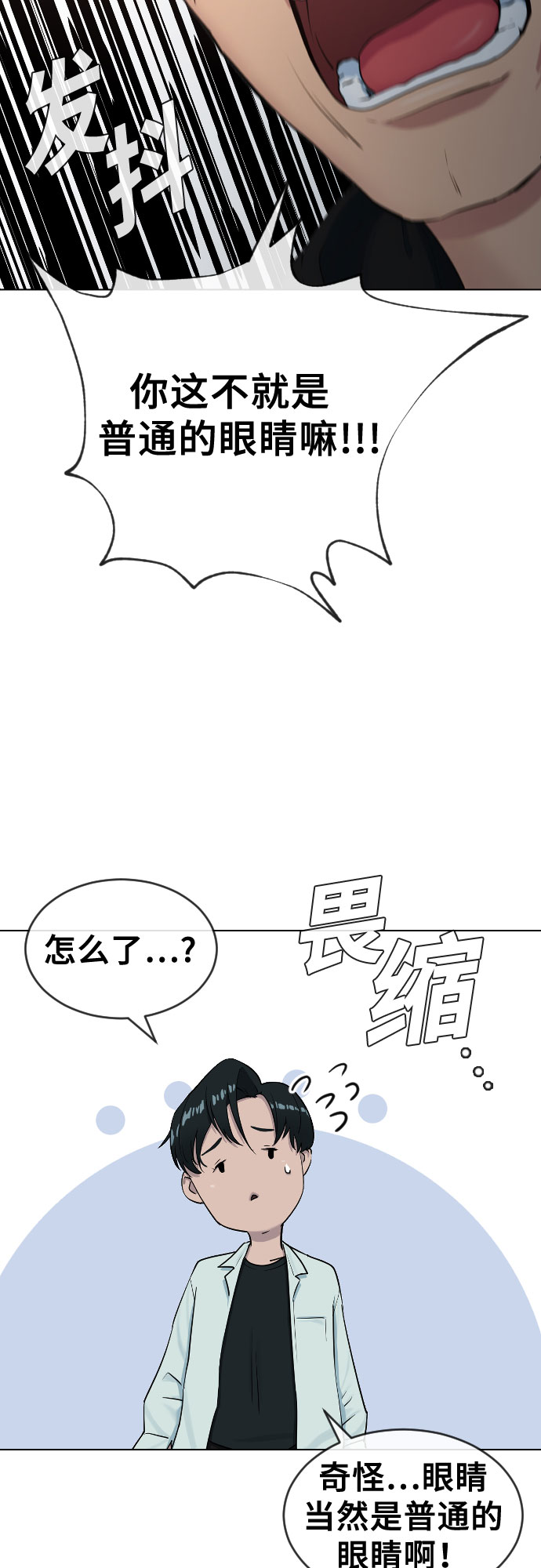 [第16话] 头目对决6