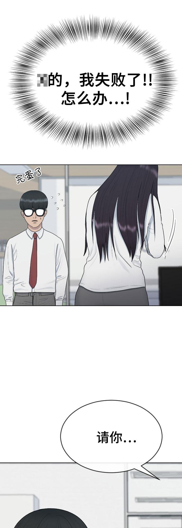 [第31话] 死亡的意义20