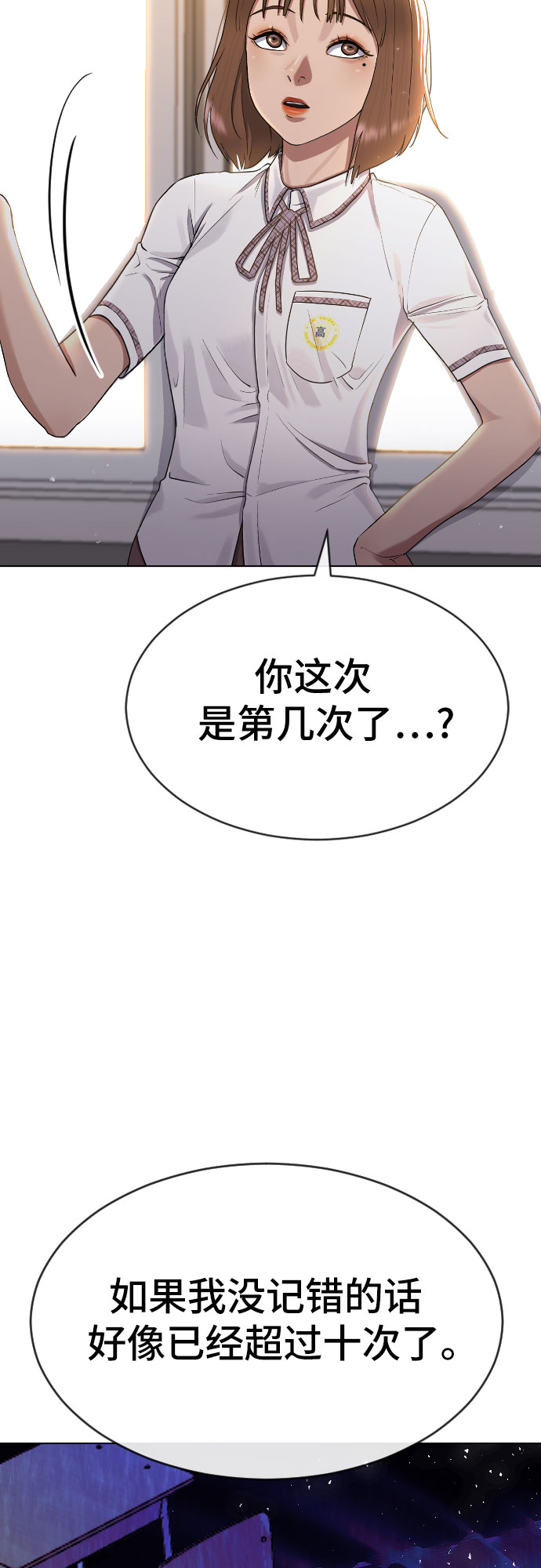 [第48话] 我们8