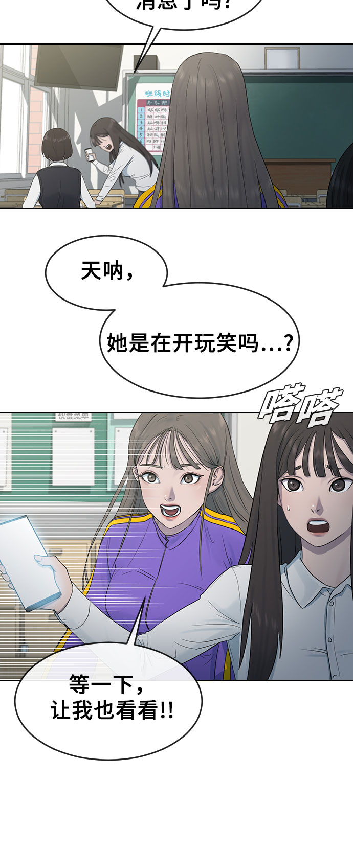[第6话] 一步34