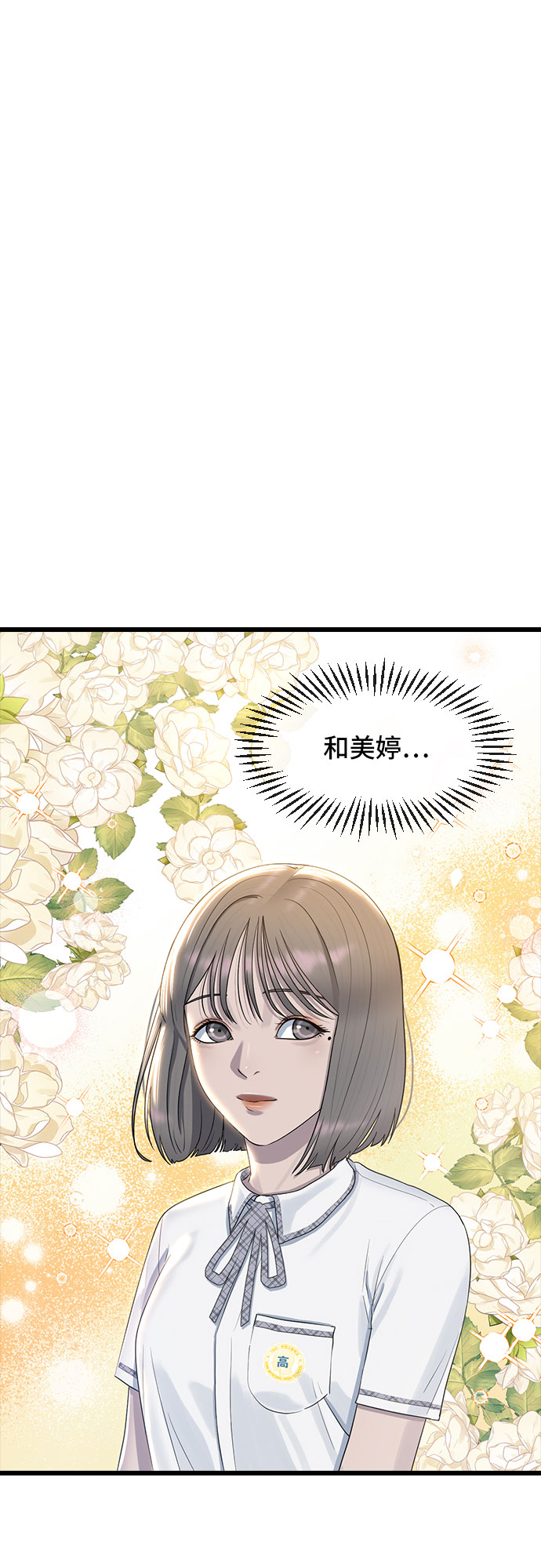 [第52话] 苦恼11