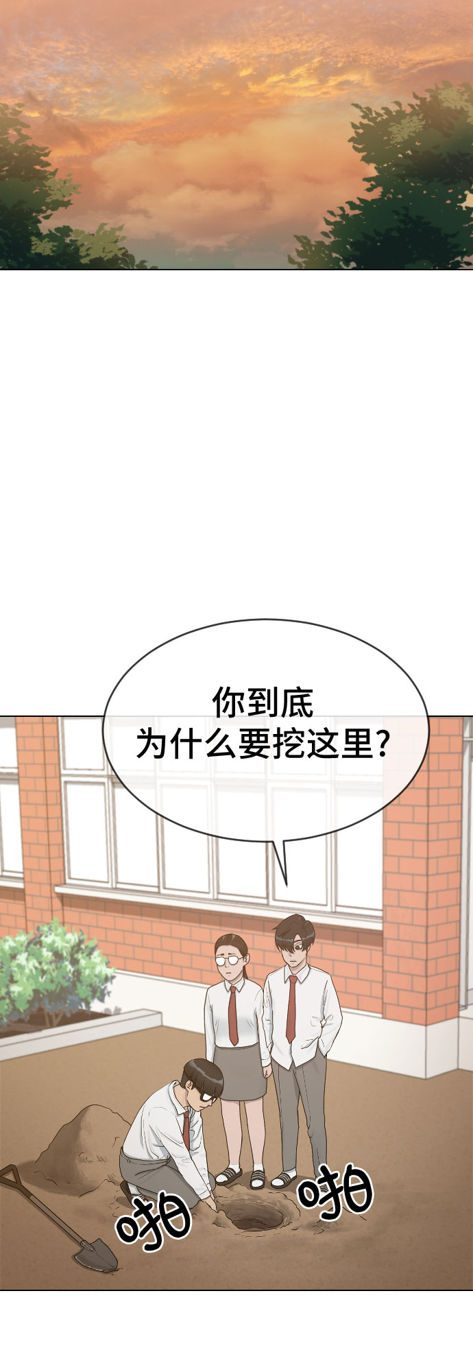 [第33话] 走过的路44