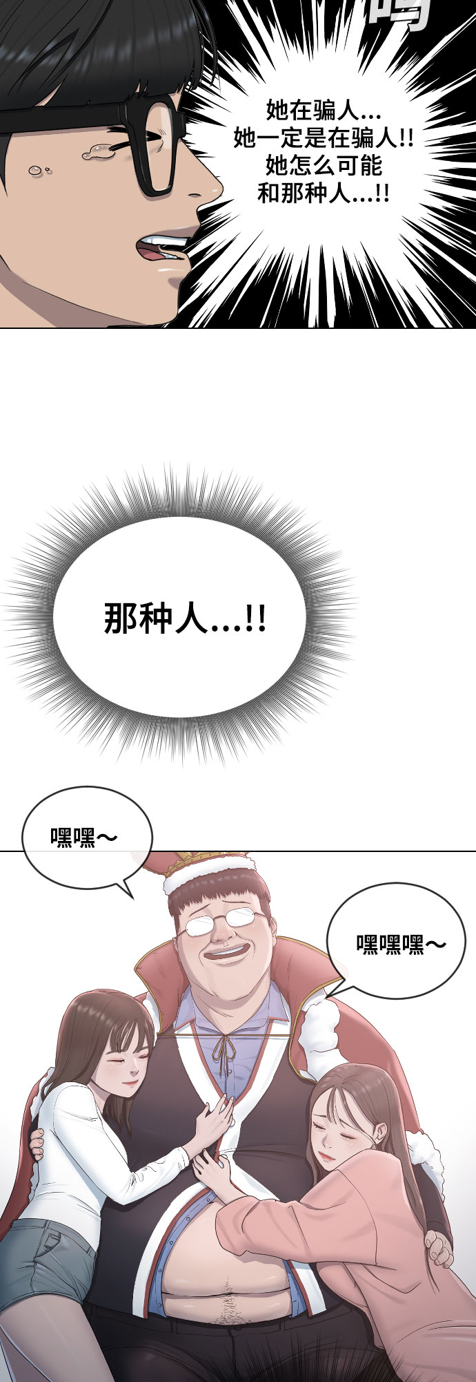 [第14话] 判断41