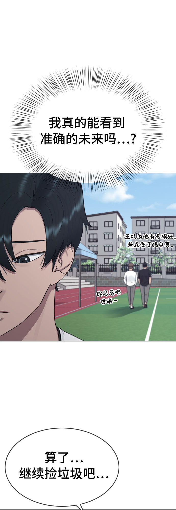 [第36话] 庆典7