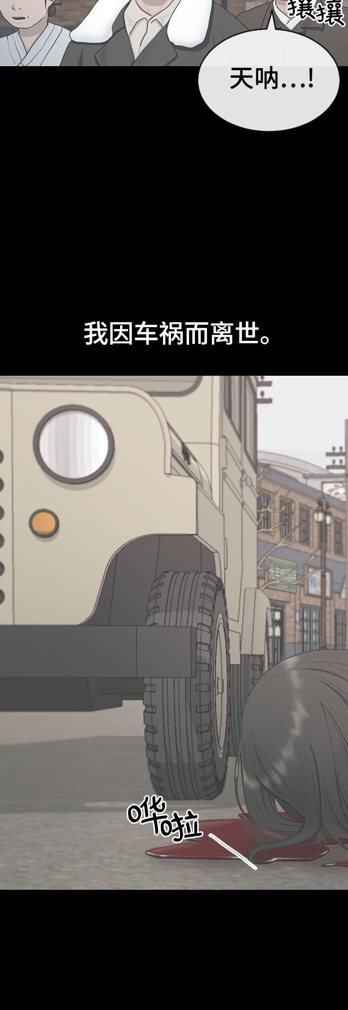 [第30话] 关於死亡29