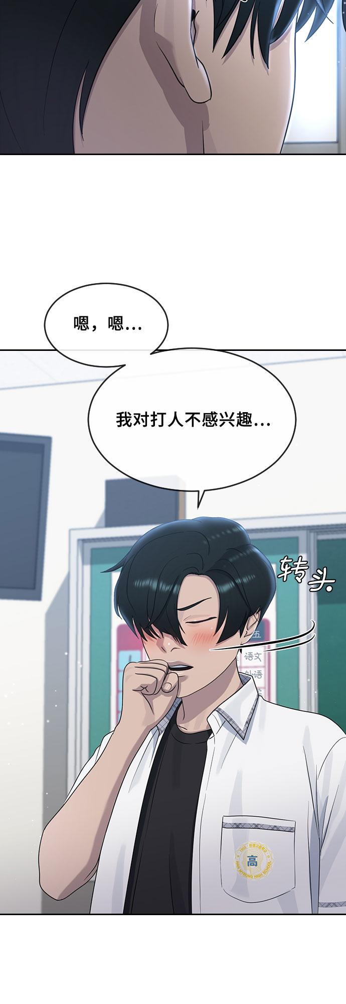 [第58话] 力量与信任46