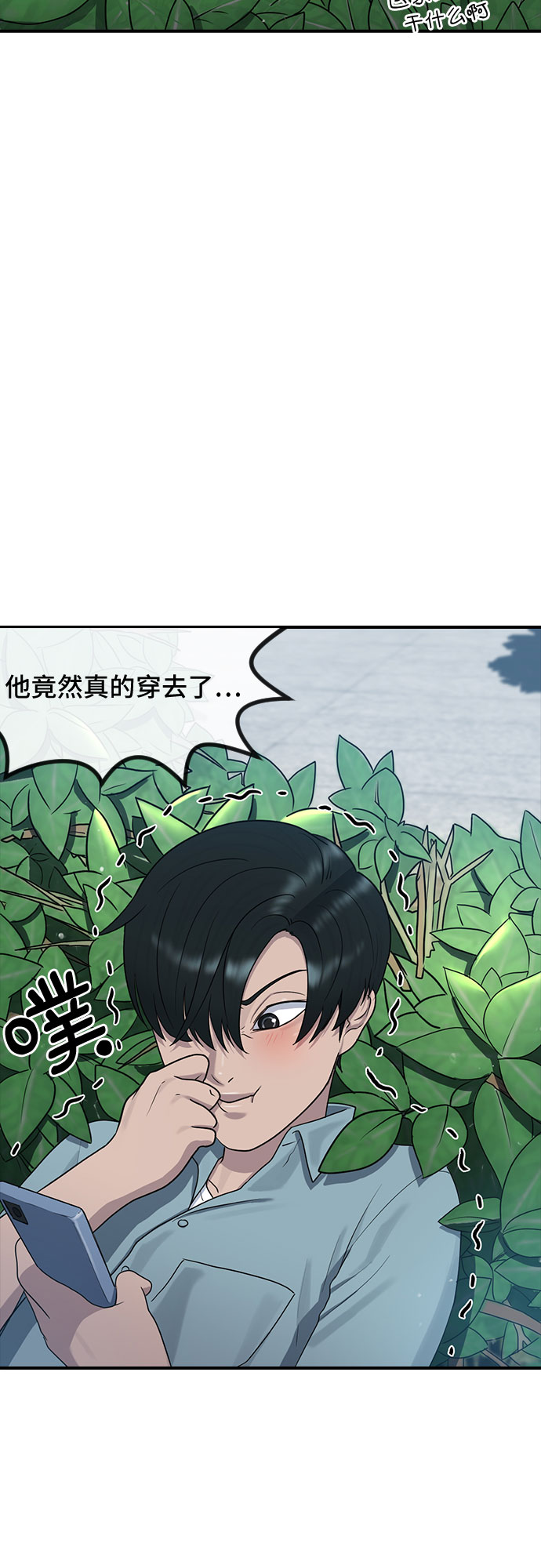 [第51话] 灿奎的心理27