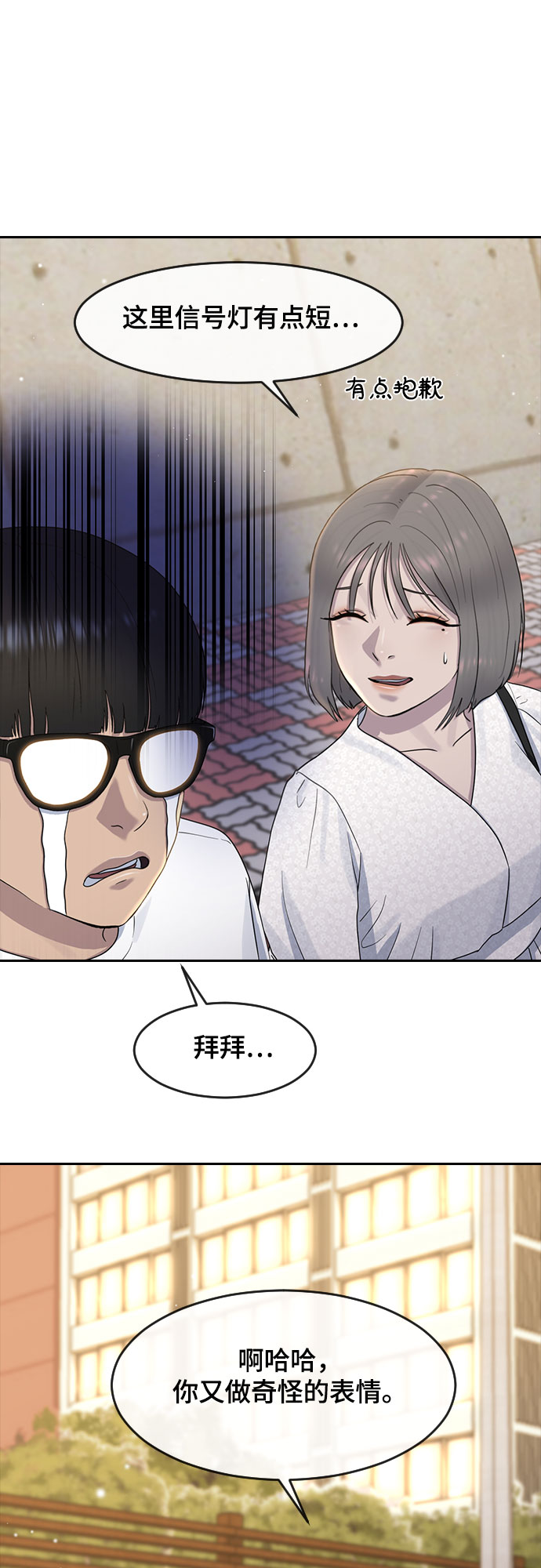 [第59话] 未来70