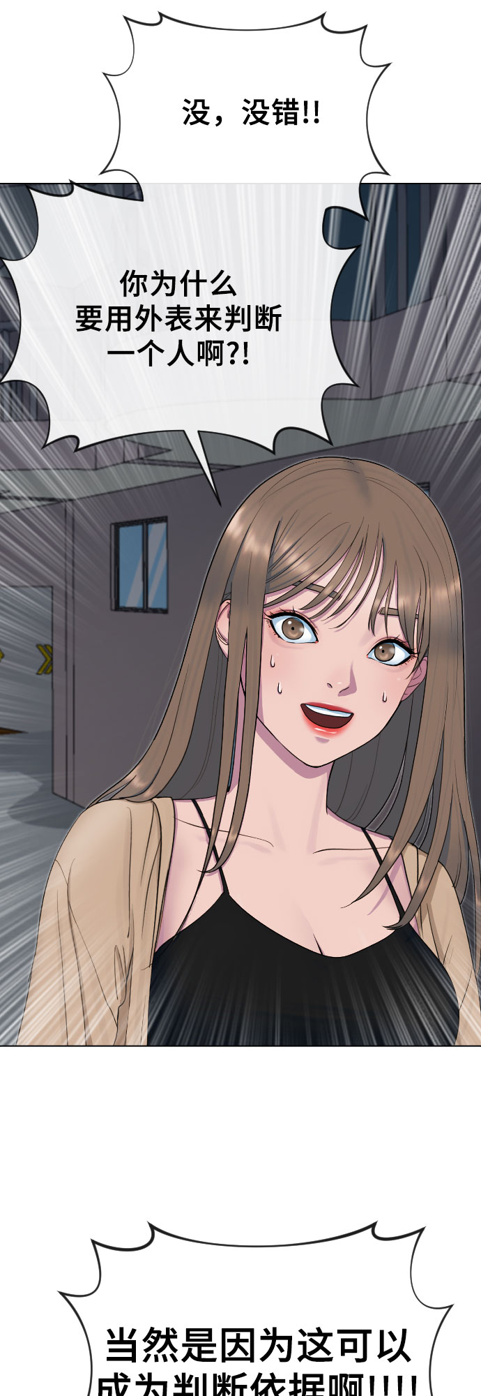 [第14话] 判断15