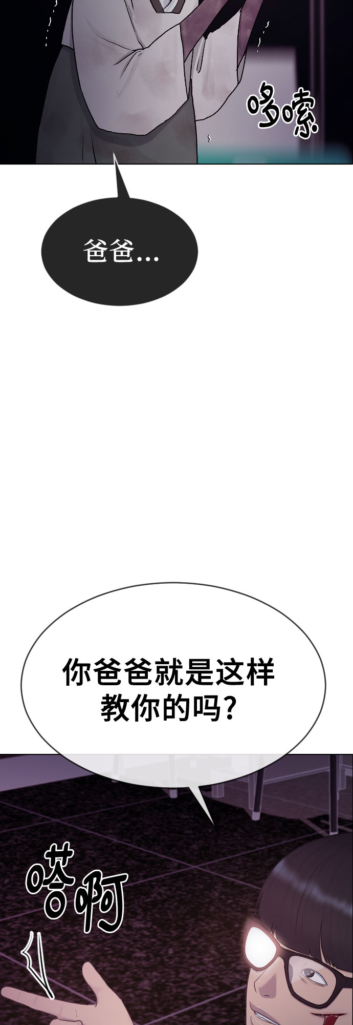 [第33话] 走过的路17