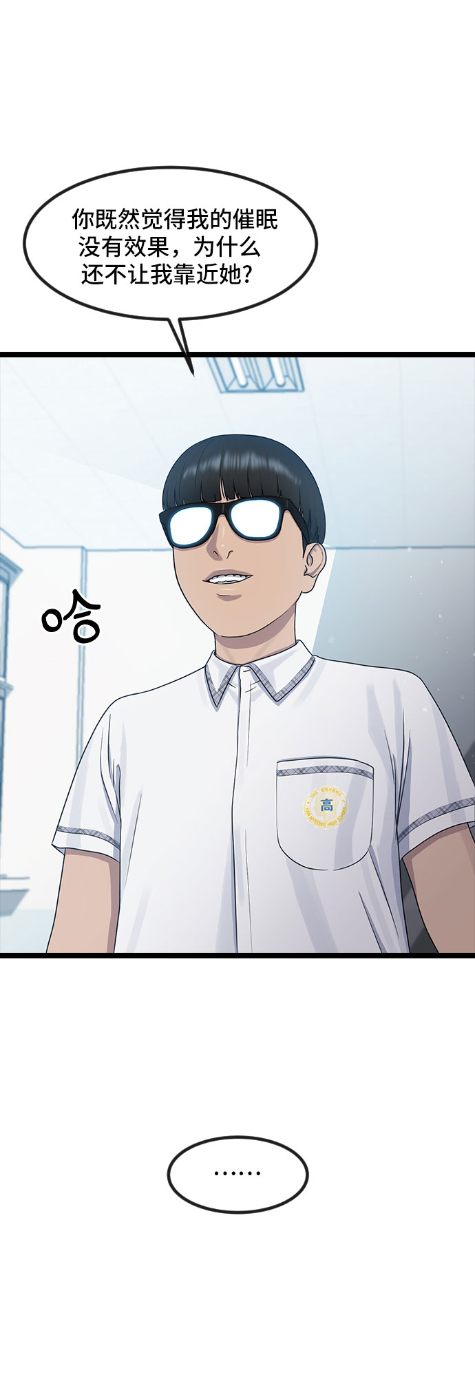 [第53话] 不确定性66