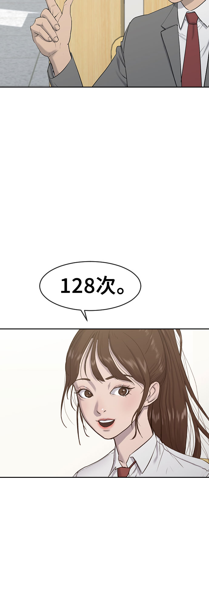 [第3话] 白色情人节47
