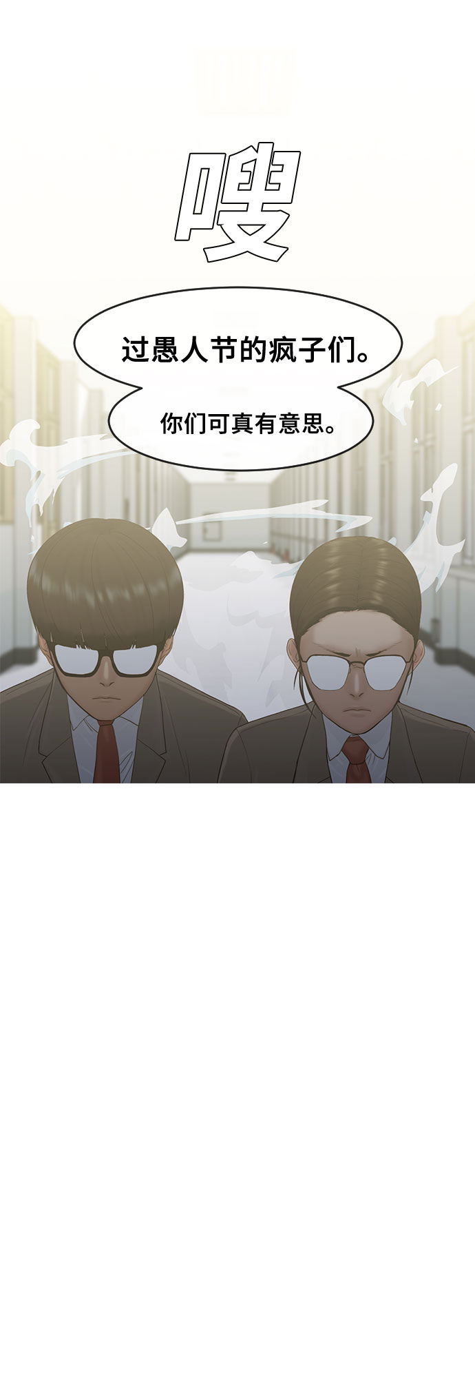 [第12话] 愚人节40