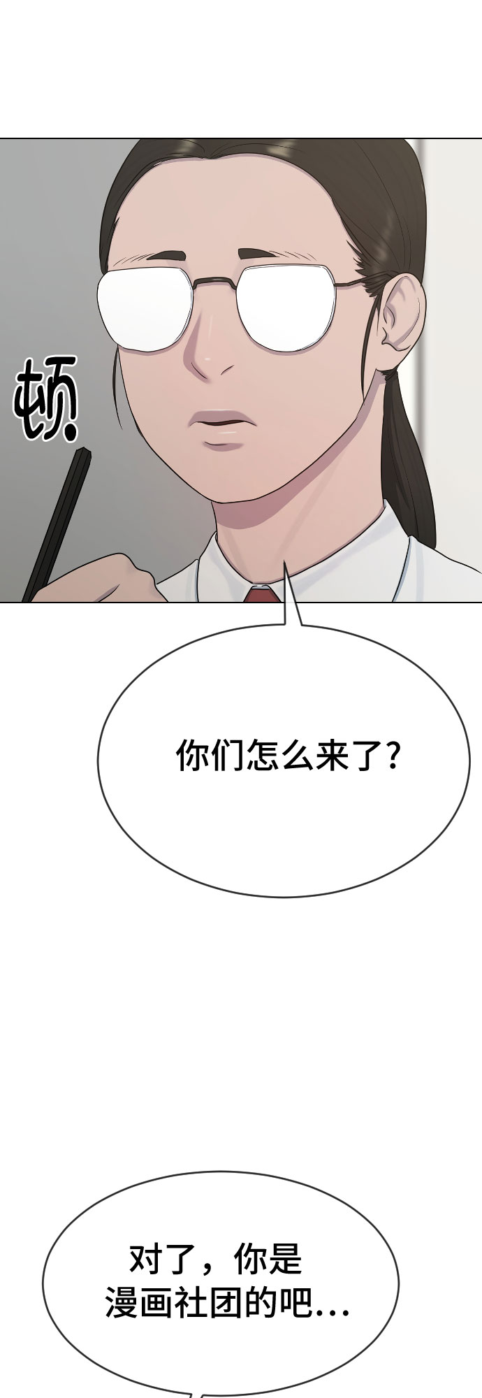 [第35话] 味道（2）11