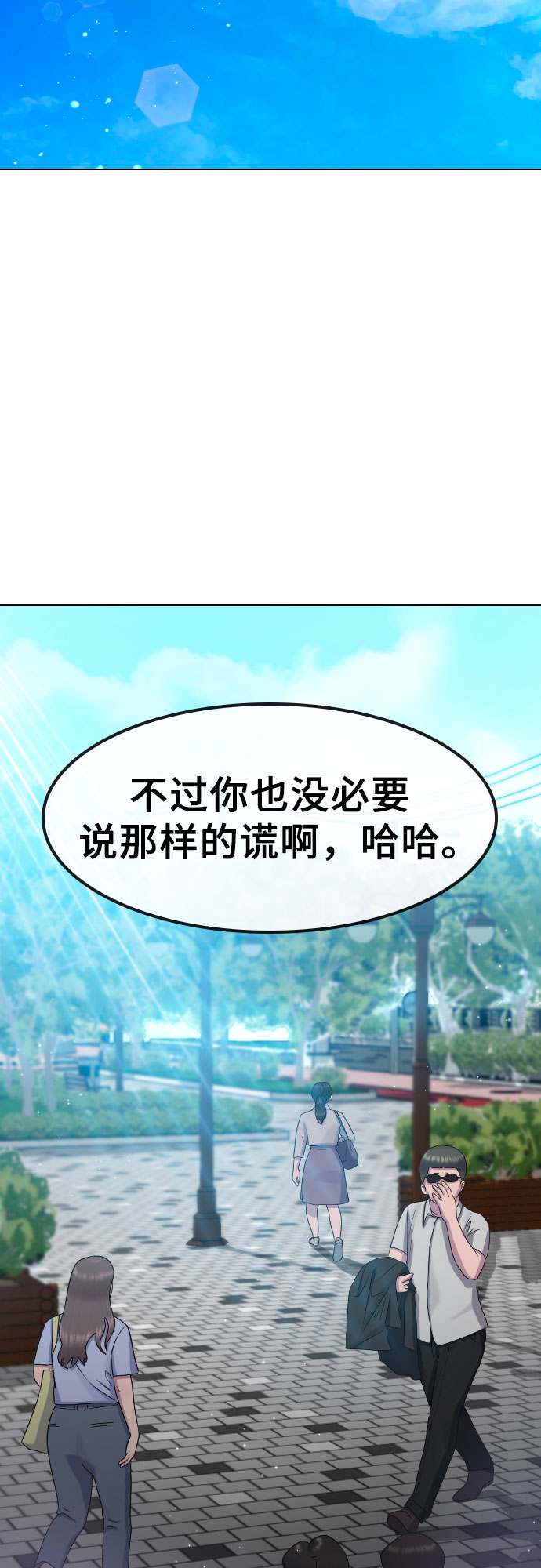 [第64话] 无人知晓的秘密57