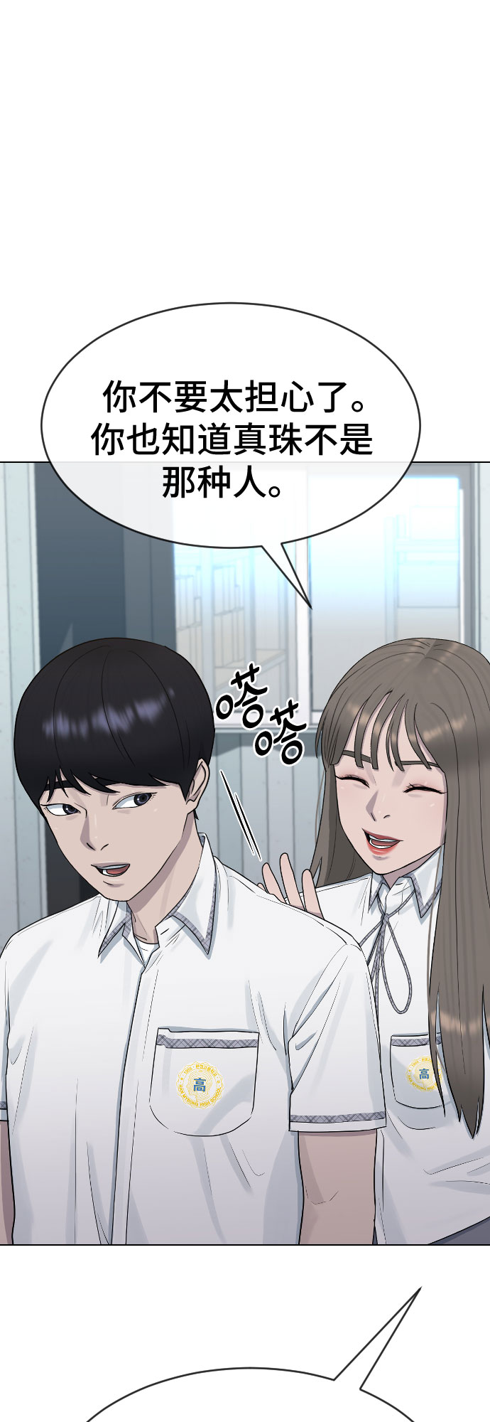 [第45话] 界限37