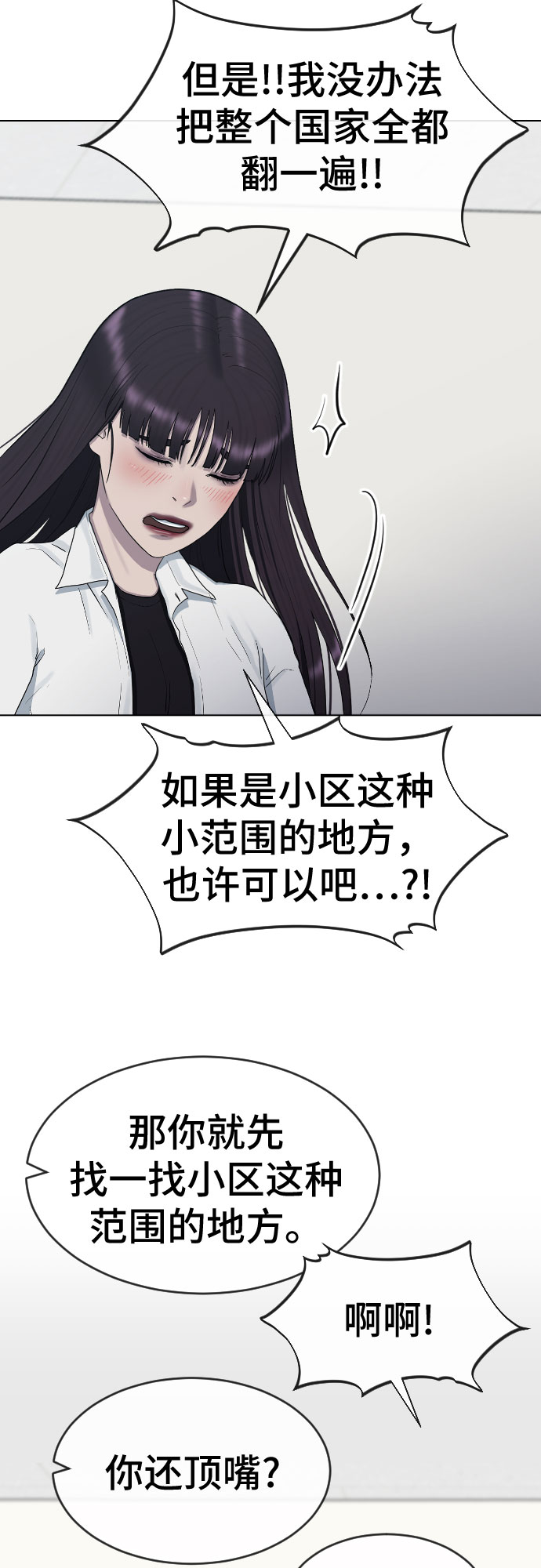 [第31话] 死亡的意义38