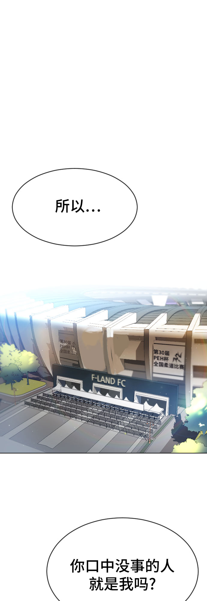 [第44话] 不必认同的人8