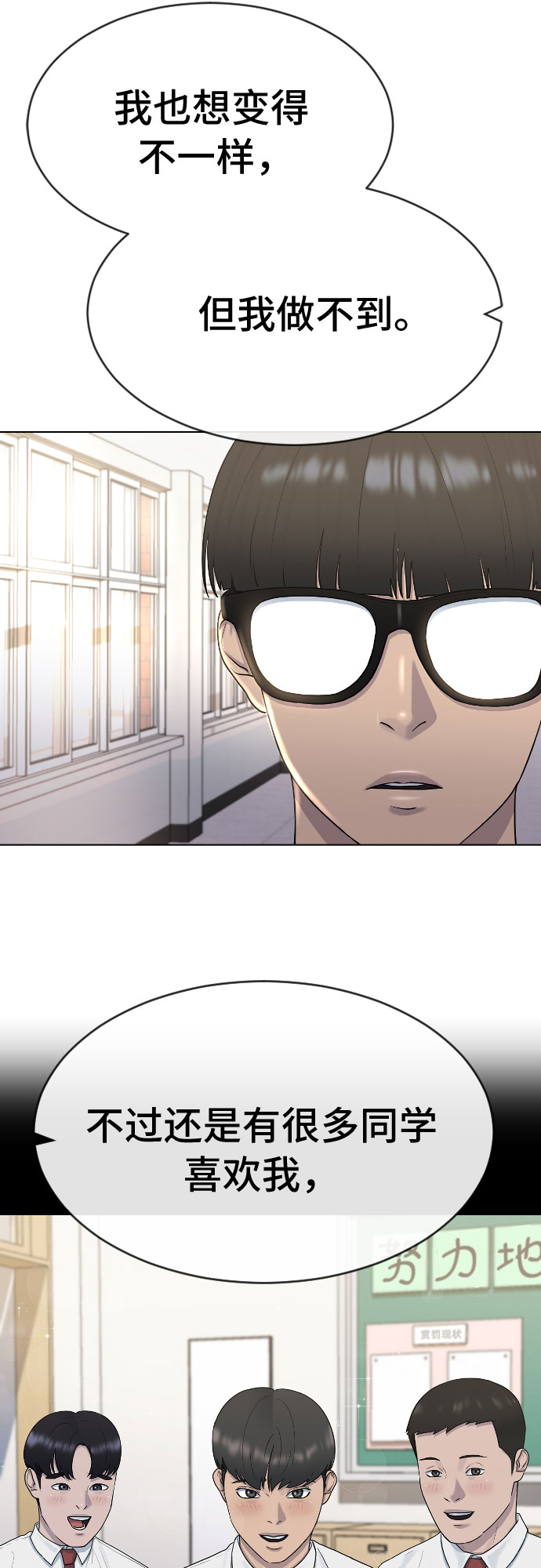 [第41话] 自尊心14