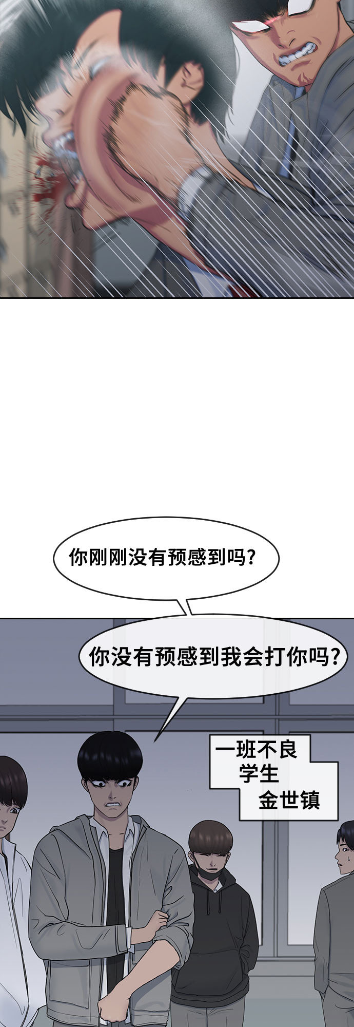 [第11话] 暴风般的转学生11