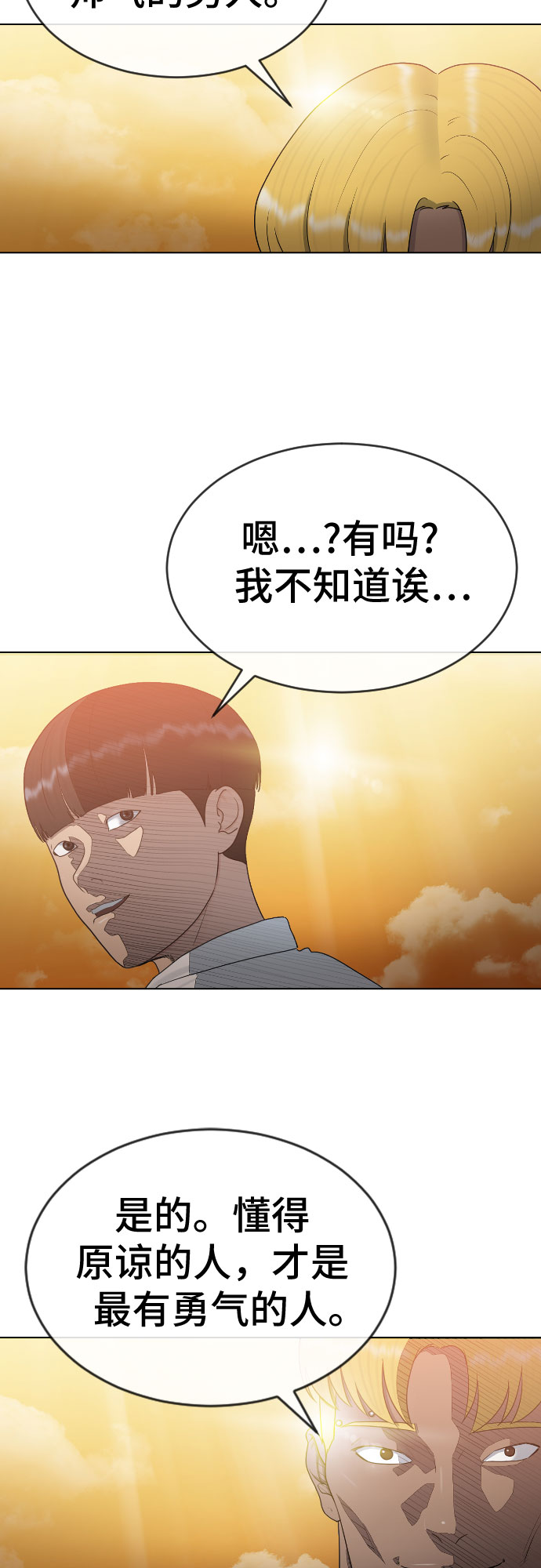 [第27话] 无礼40