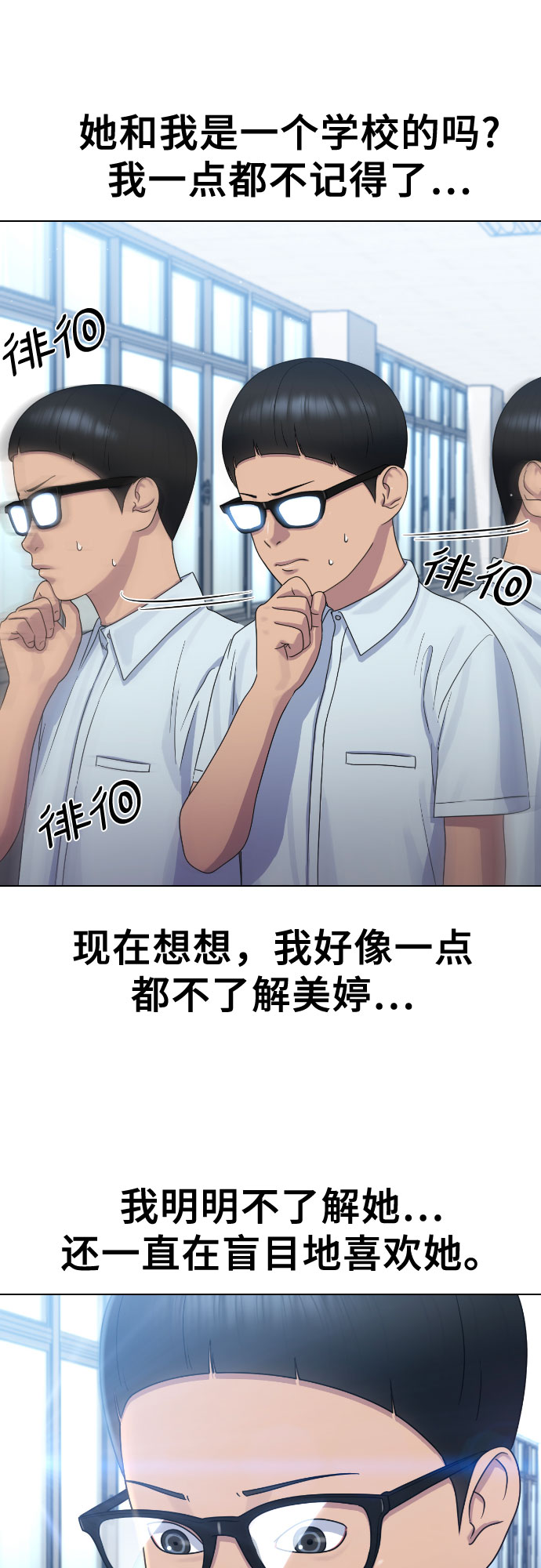 [第64话] 无人知晓的秘密13