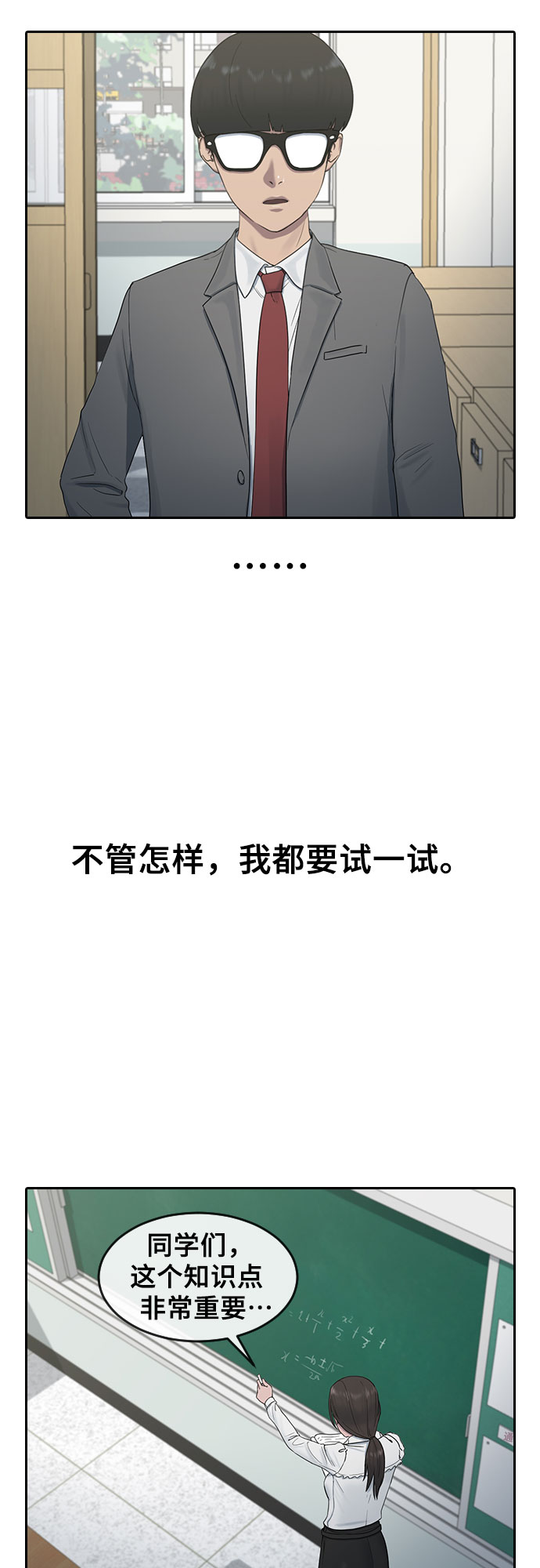 [第8话] 决战9