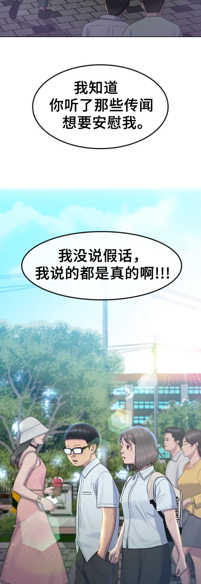 [第64话] 无人知晓的秘密58