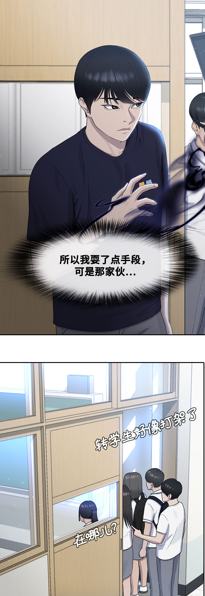 [第61话] 偶然14