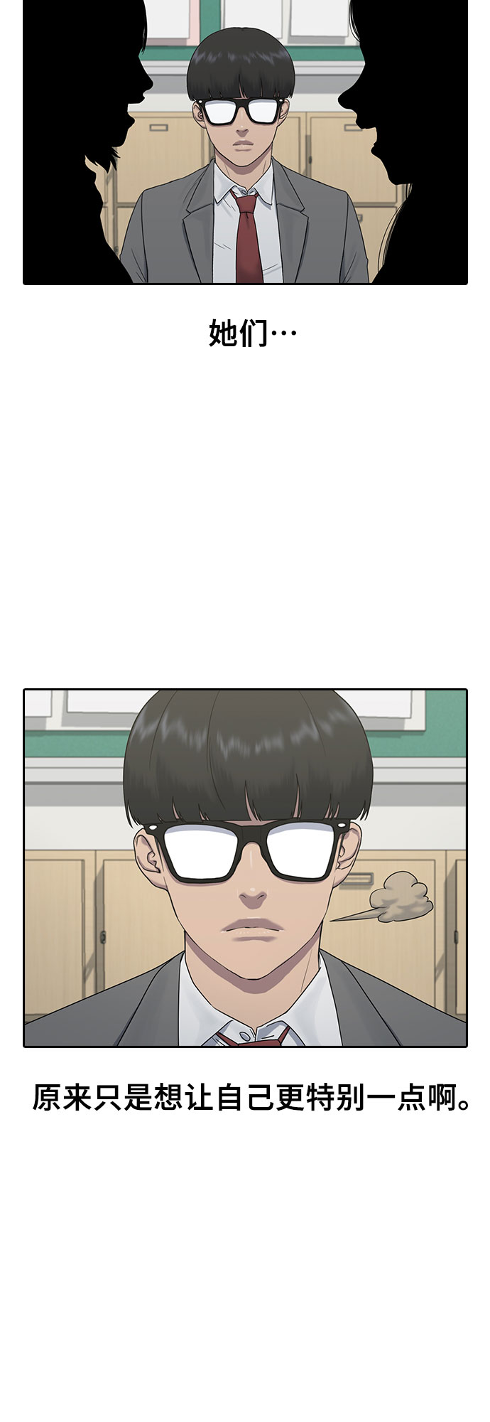 [第4话] 如你所愿45