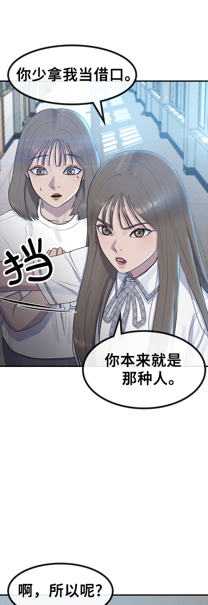 [第55话] 主体54