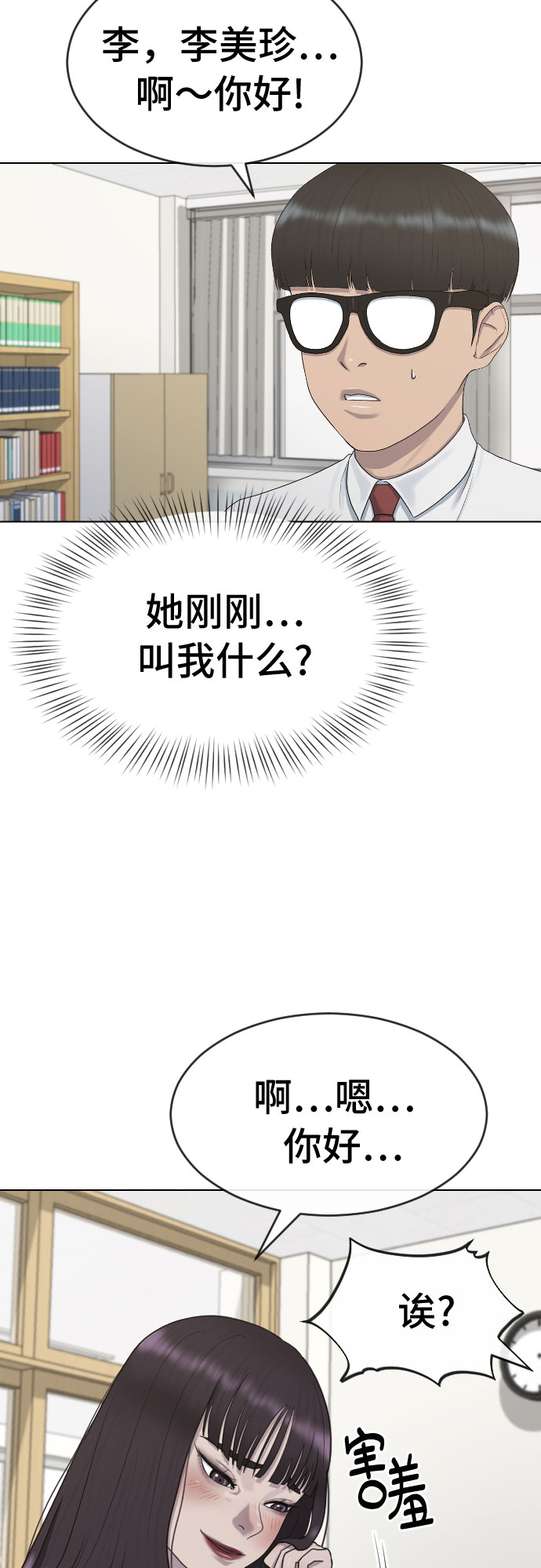 [第38话] 谘询社团20