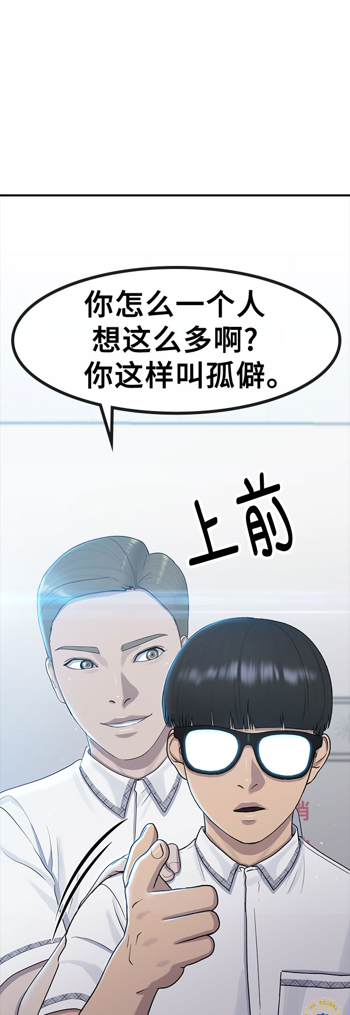 [第55话] 主体59