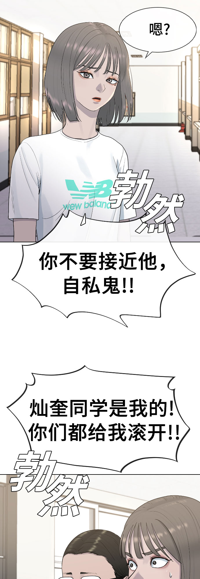 [第41话] 自尊心44