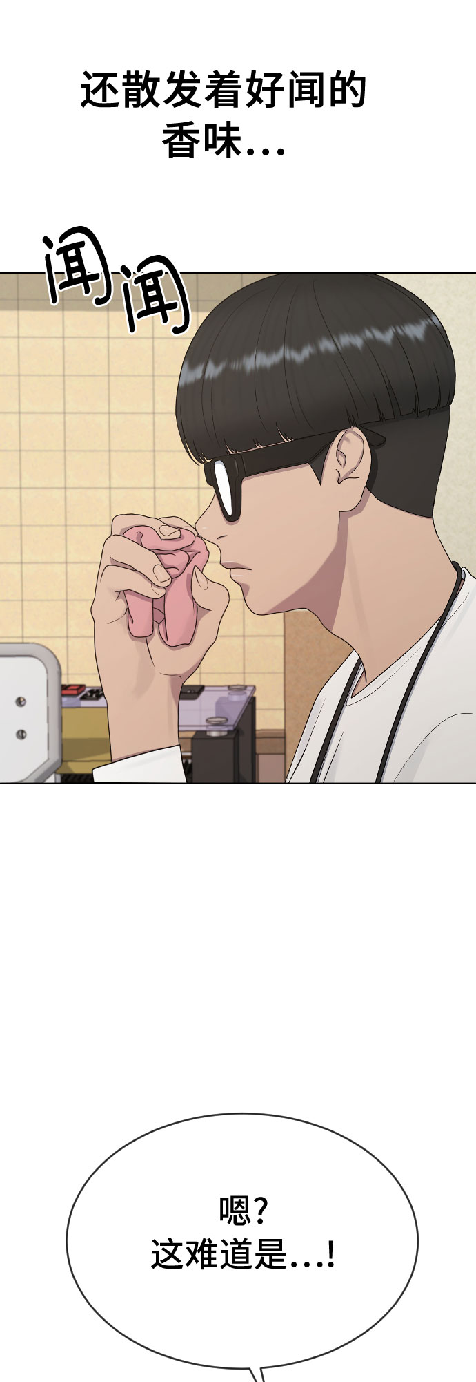 [第34话] 味道27