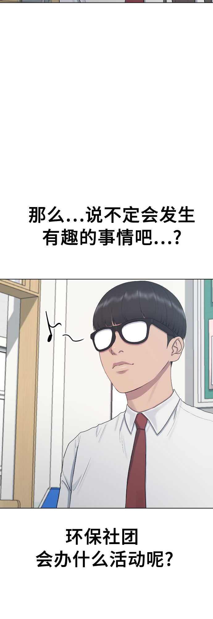 [第34话] 味道12