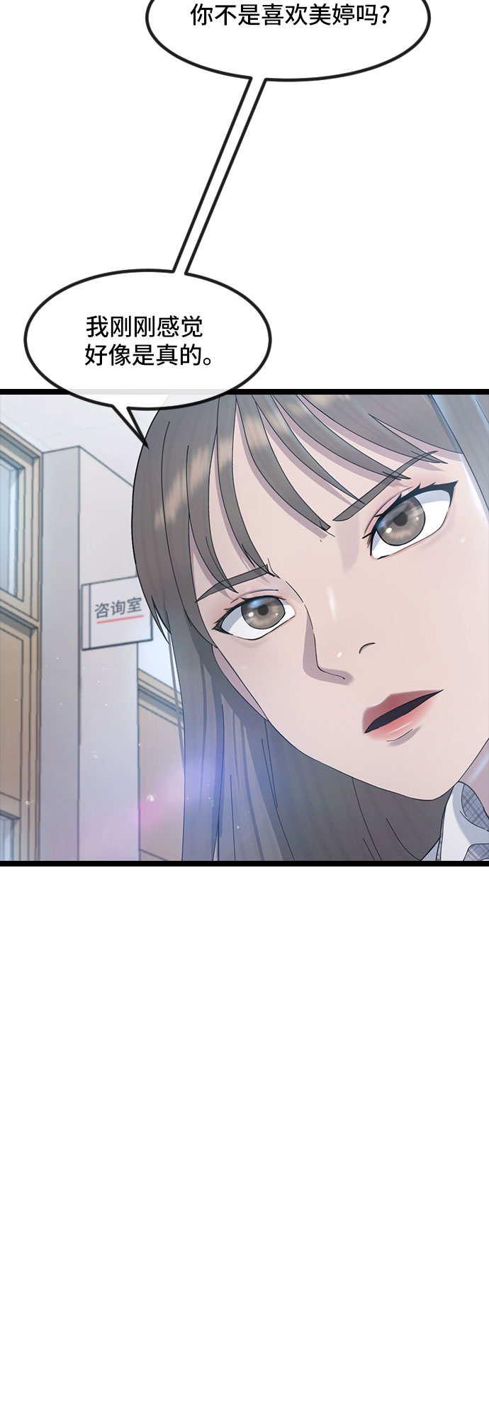 [第53话] 不确定性44