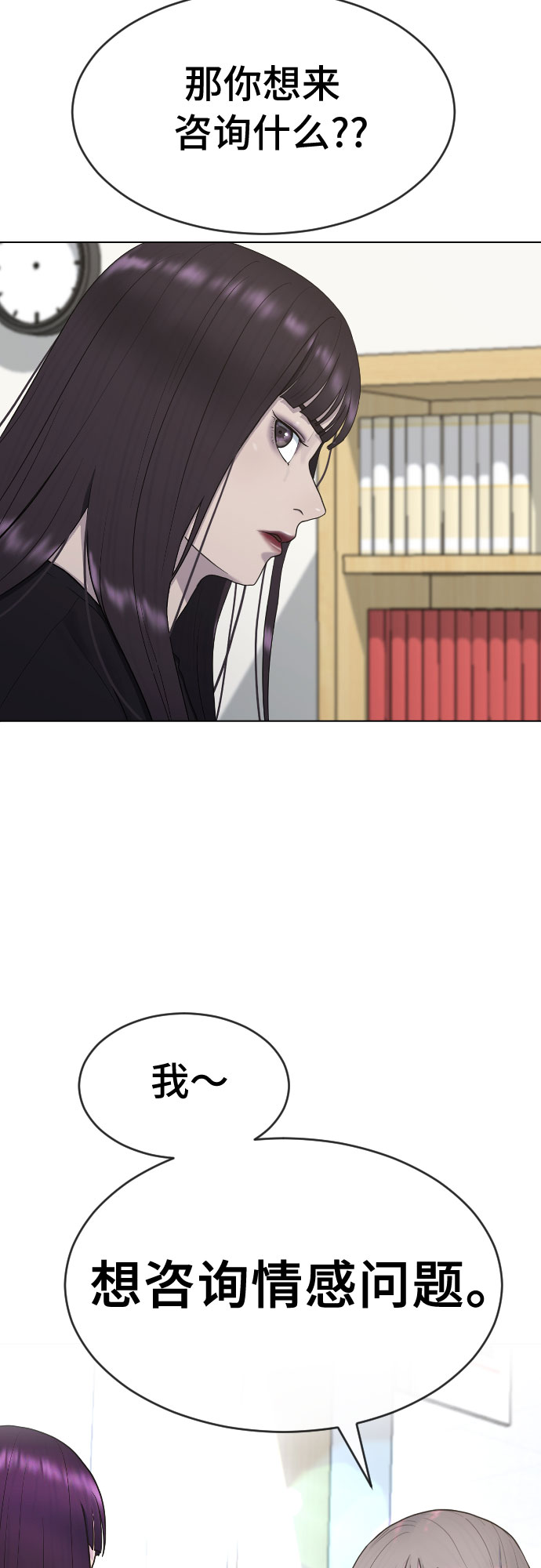 [第38话] 谘询社团48
