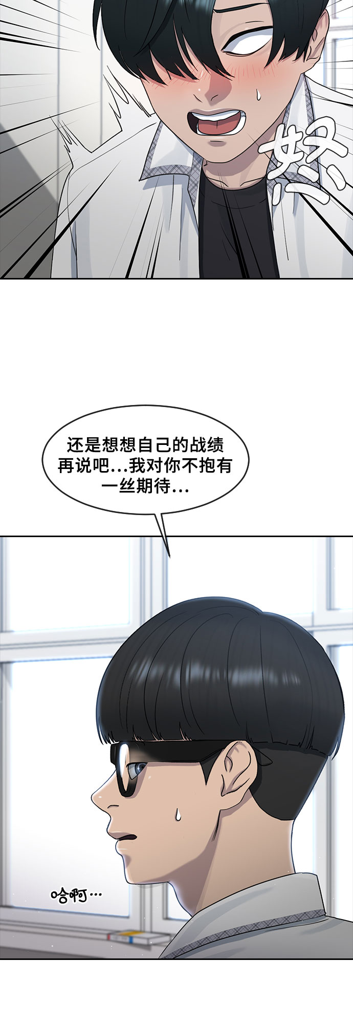 [第58话] 力量与信任20
