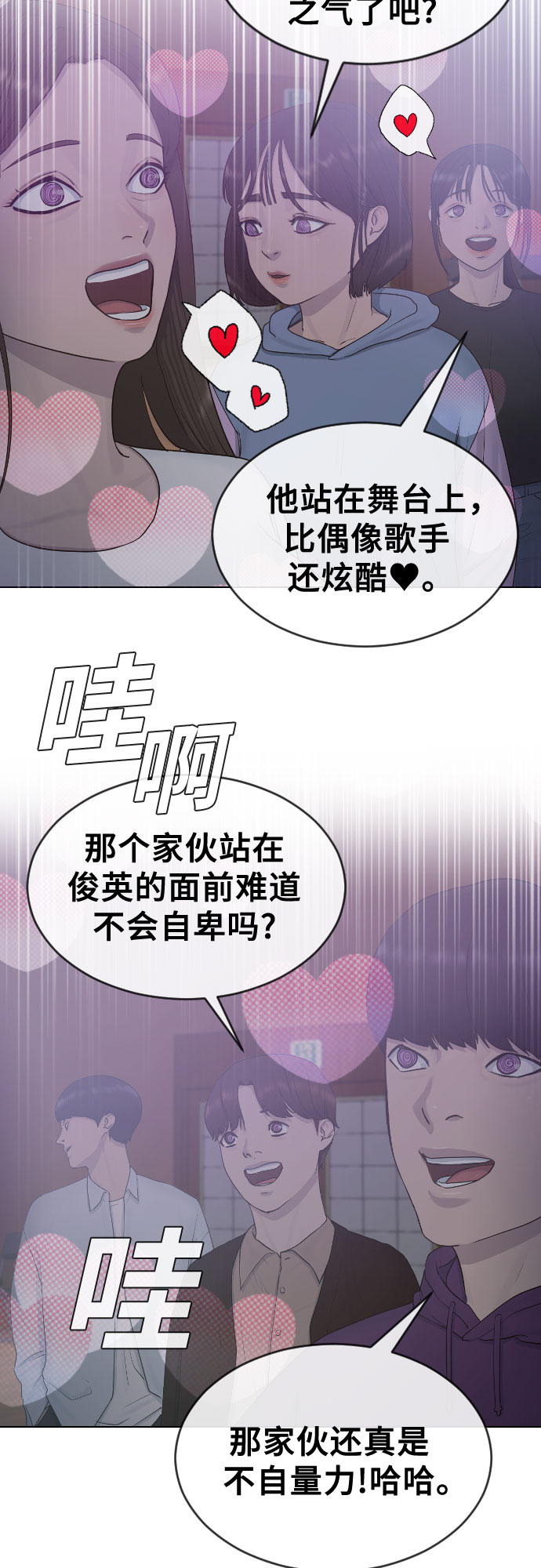 [第17话] 催眠的意义8