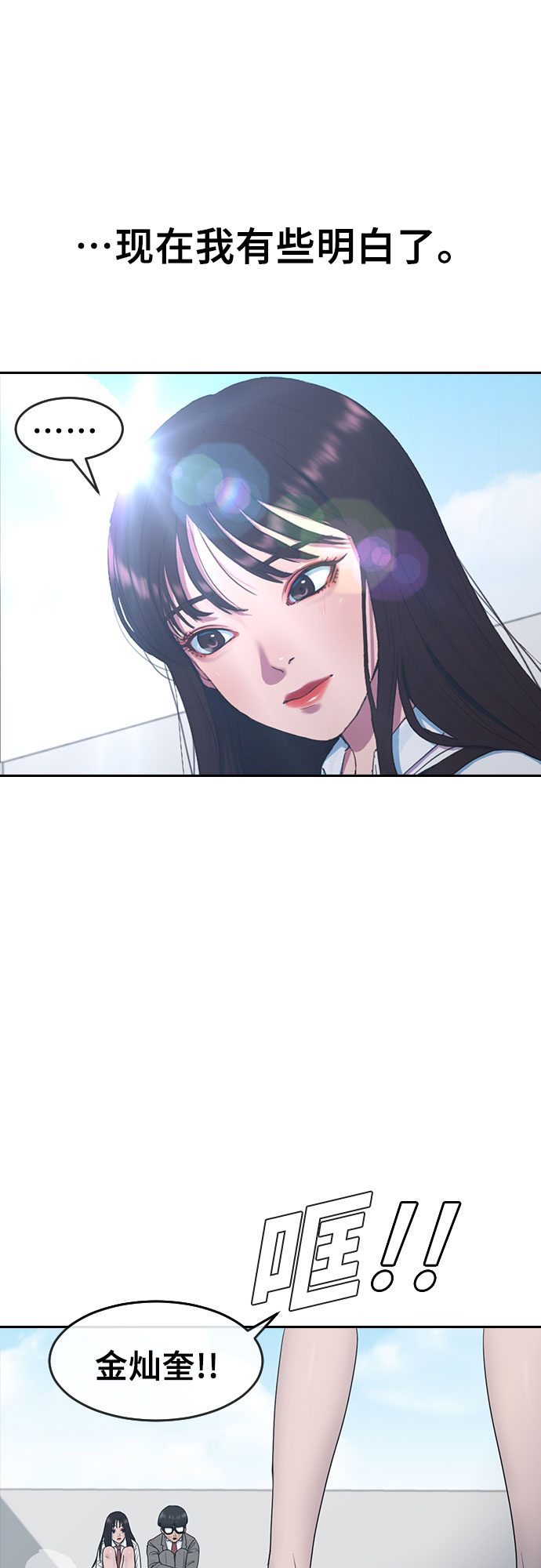 [第10话] 不知道而已36