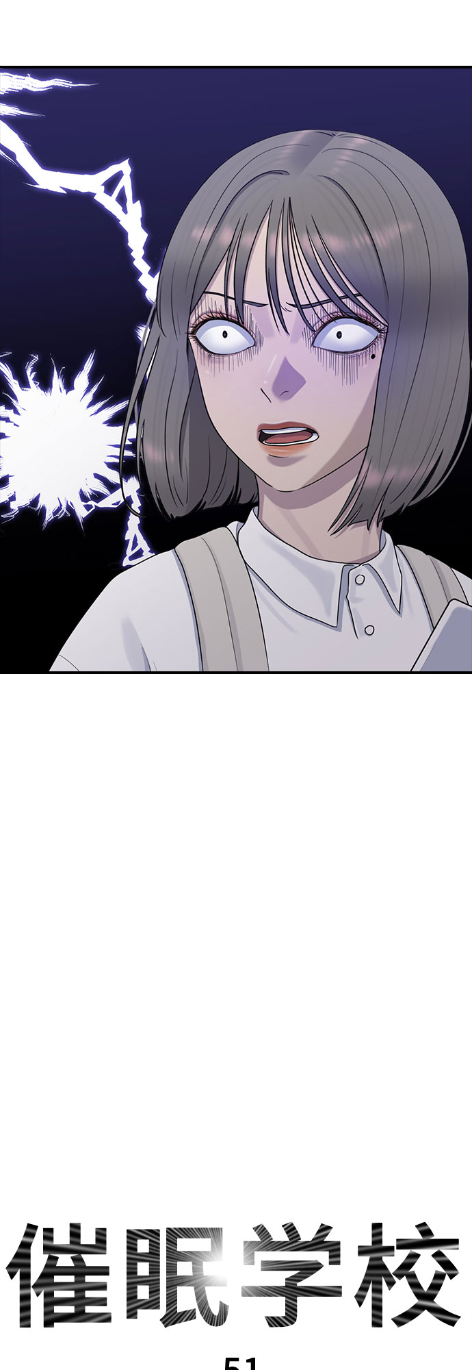 [第51话] 灿奎的心理14