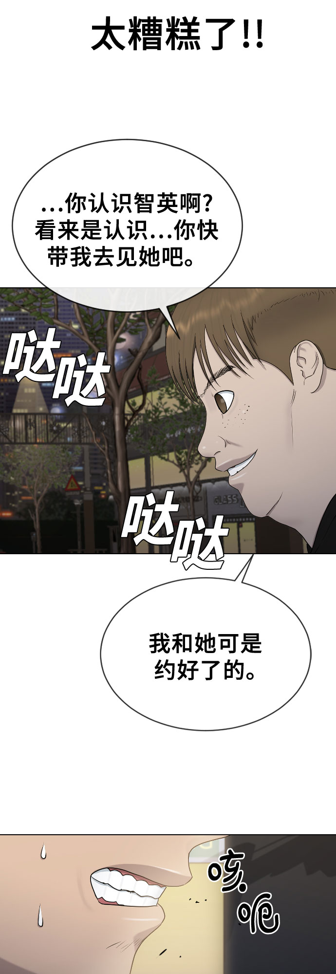 [第22话] 跟踪狂38
