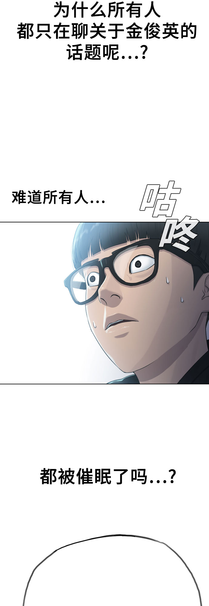[第14话] 判断55