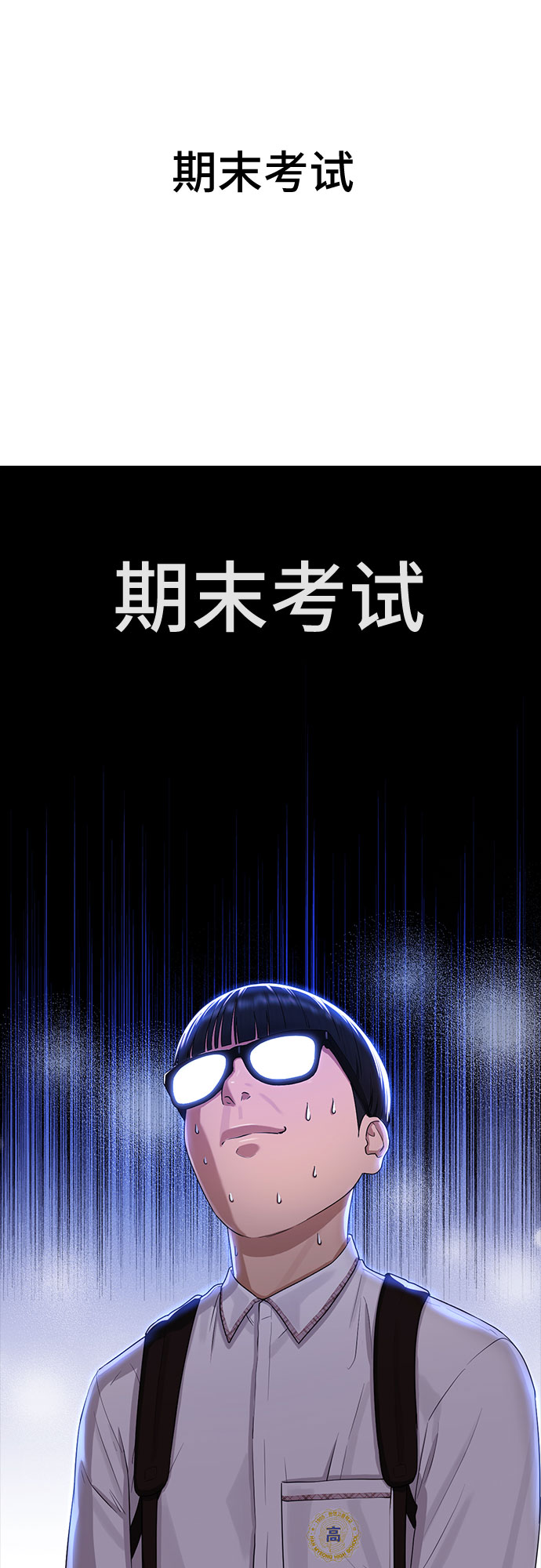 [第49话] 本分75