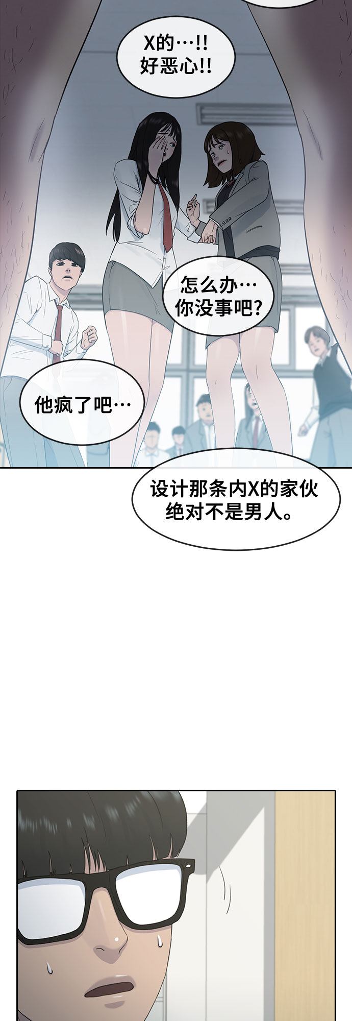 [第7话] 祝你好运17